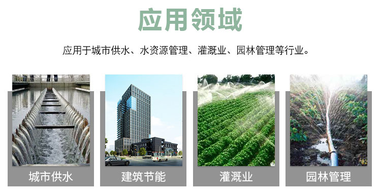 卡片水表详情页_03.jpg
