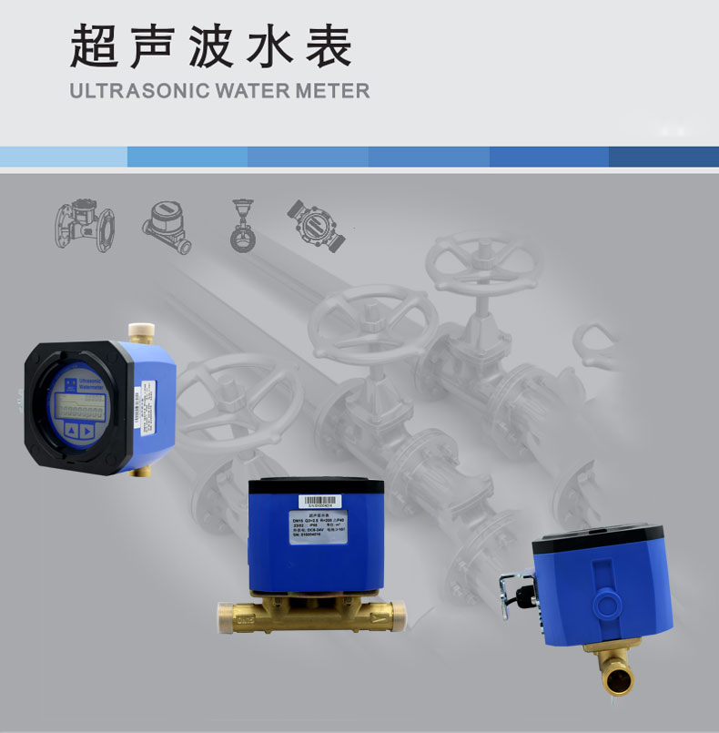 卡片超声波水表小管径_01.jpg